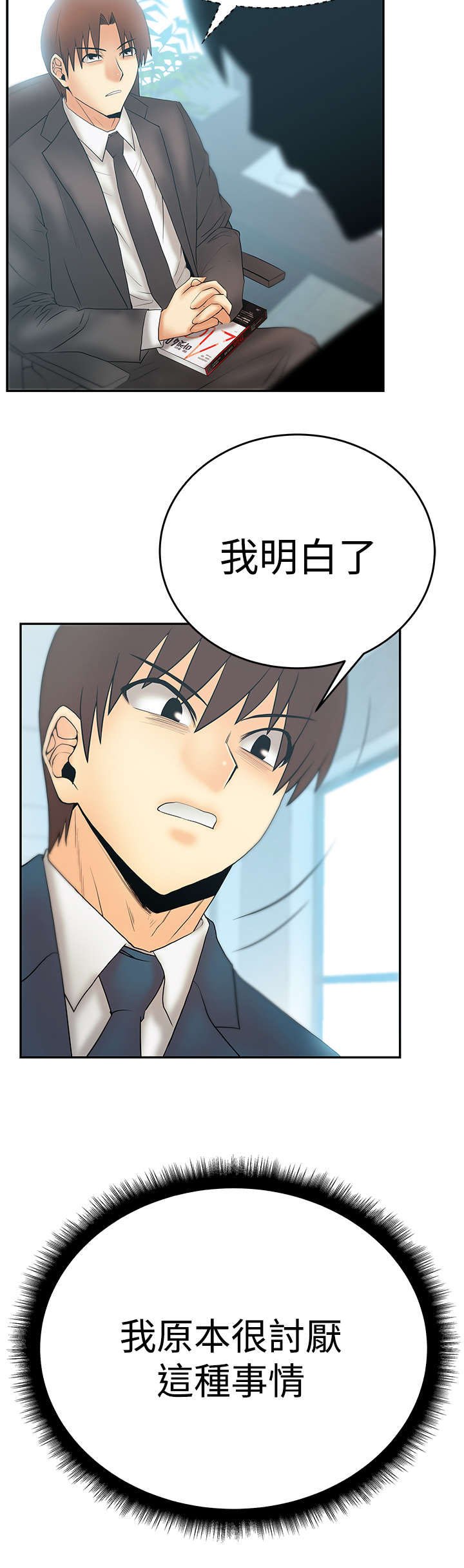 第47章：跑外务