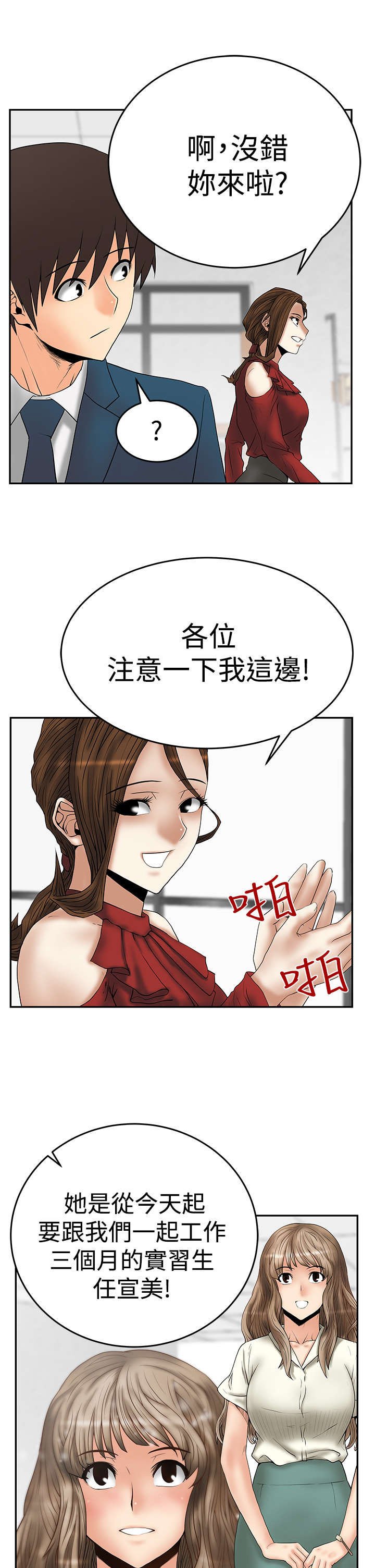 第47章：跑外务