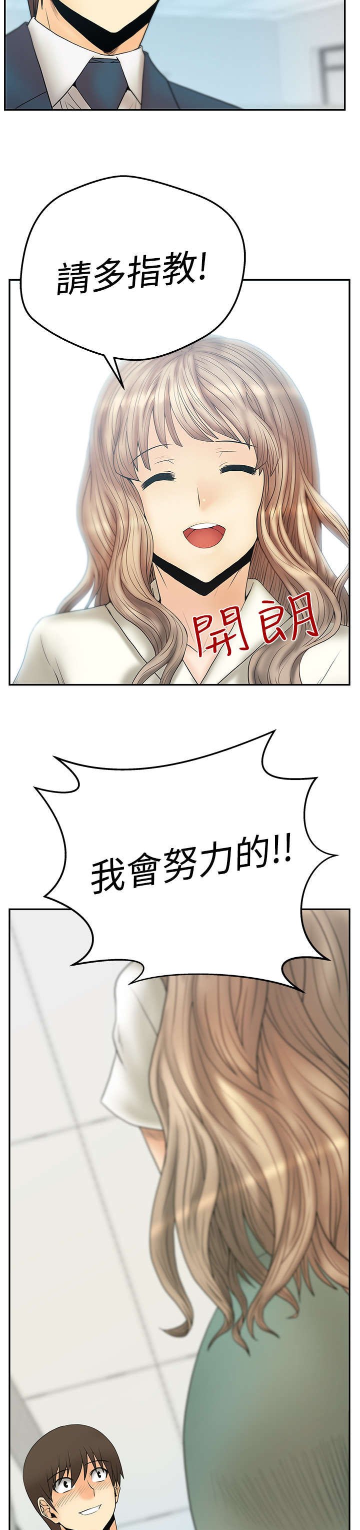 第47章：跑外务