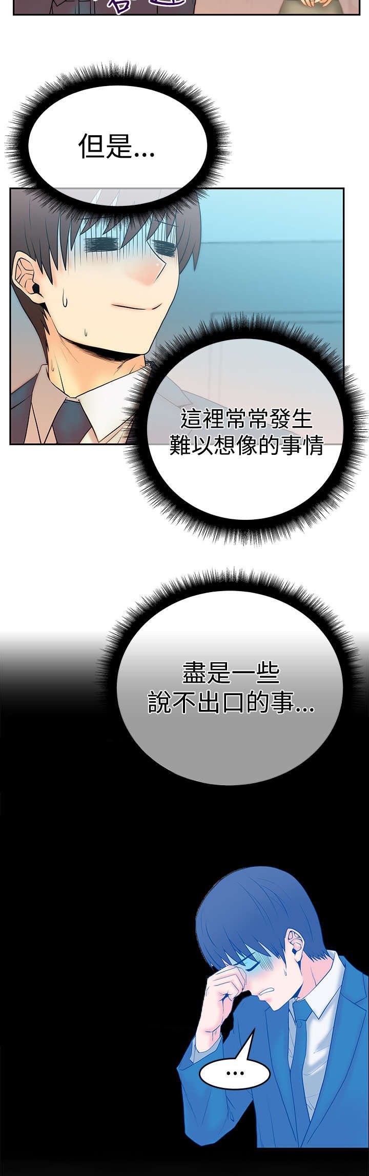 第48章：钟点外务