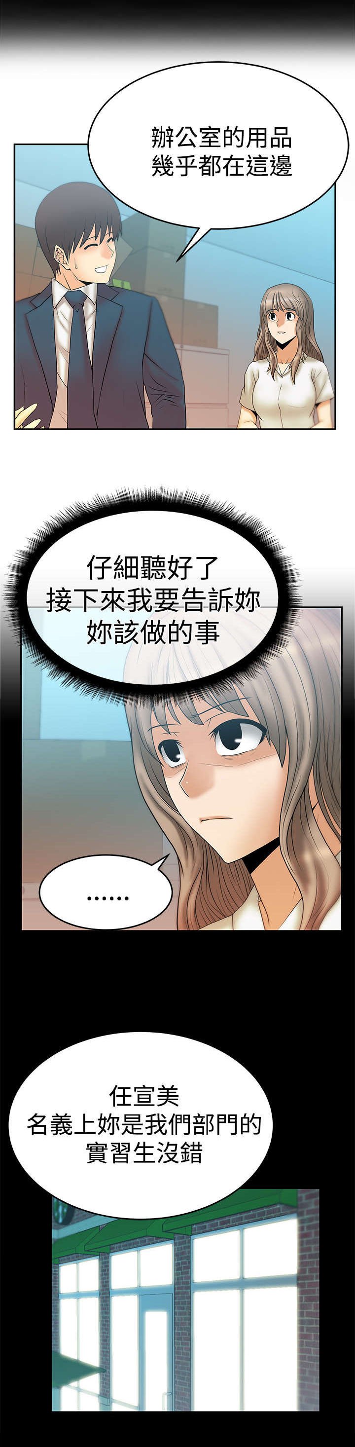 第48章：钟点外务