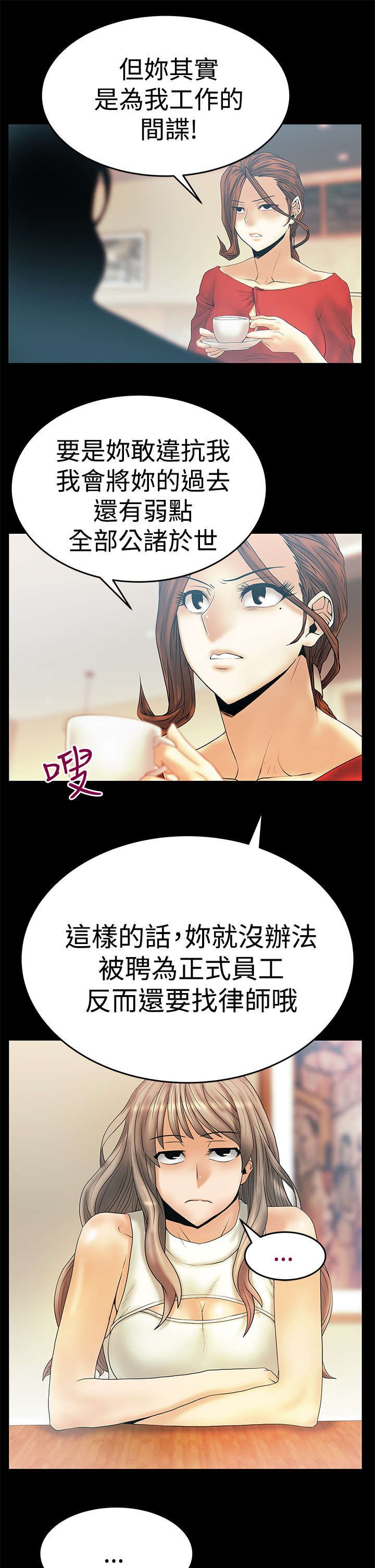 第48章：钟点外务