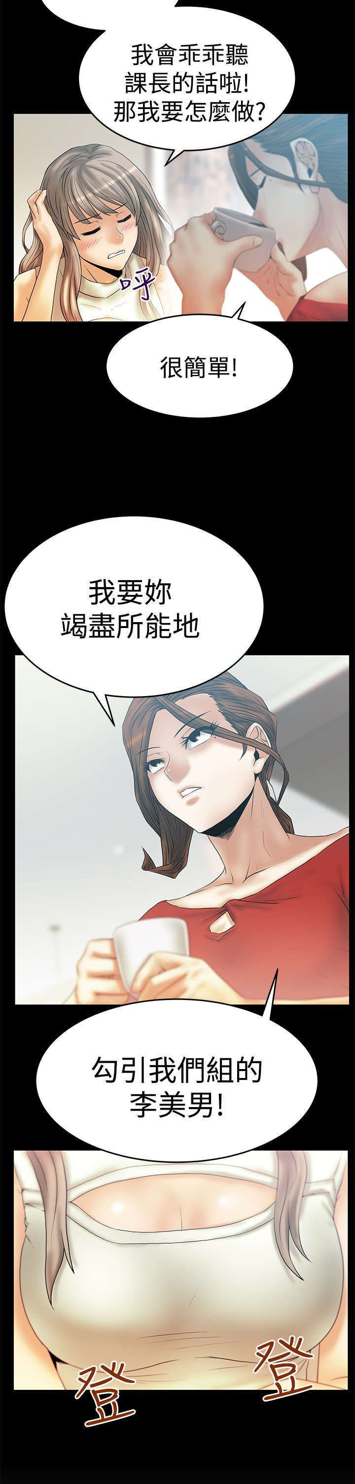 第48章：钟点外务