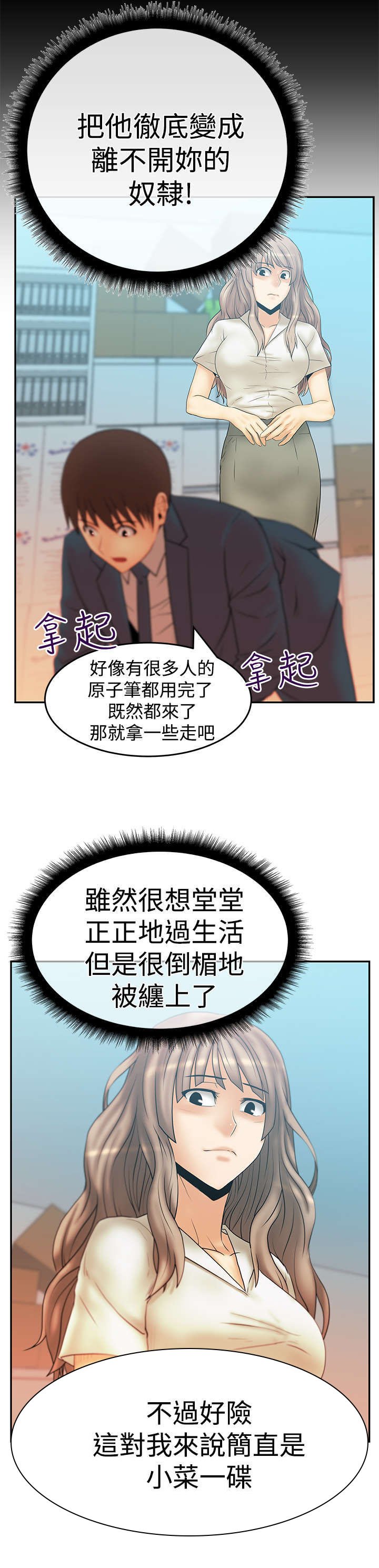 第48章：钟点外务