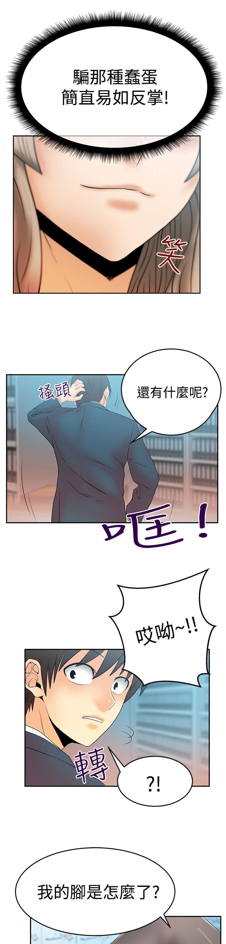 第48章：钟点外务