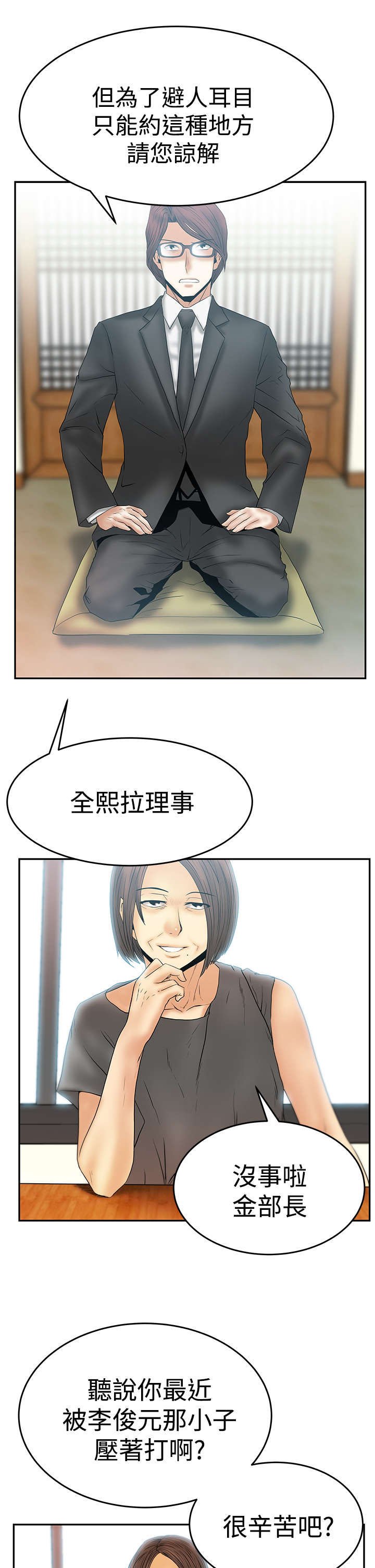 第48章：钟点外务