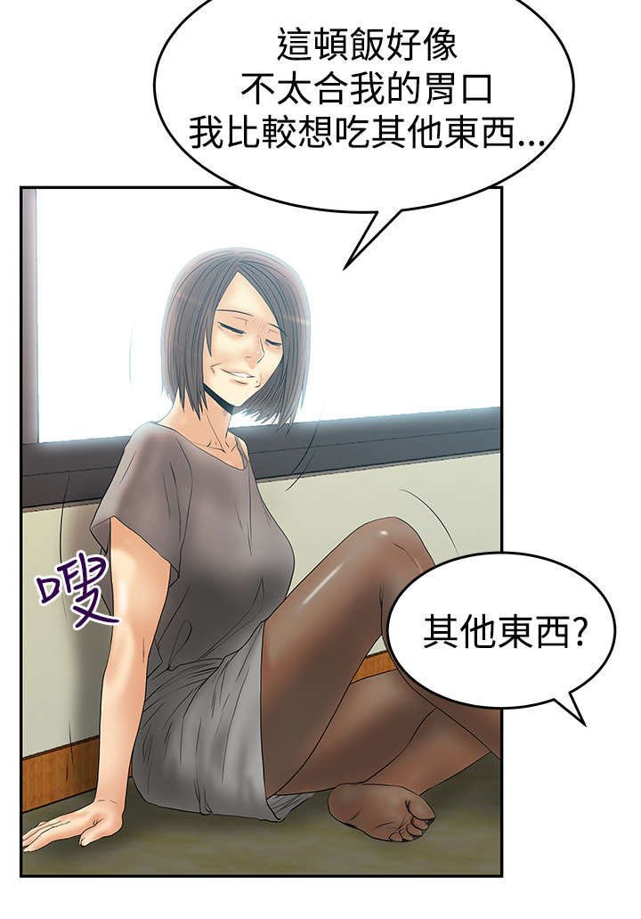 第48章：钟点外务