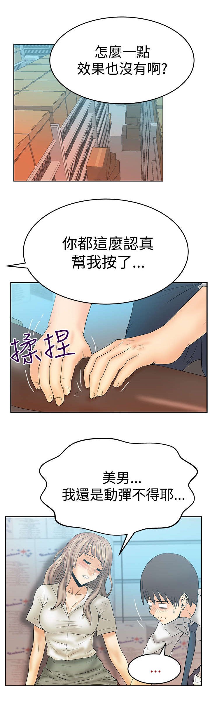 第49章：任务成功