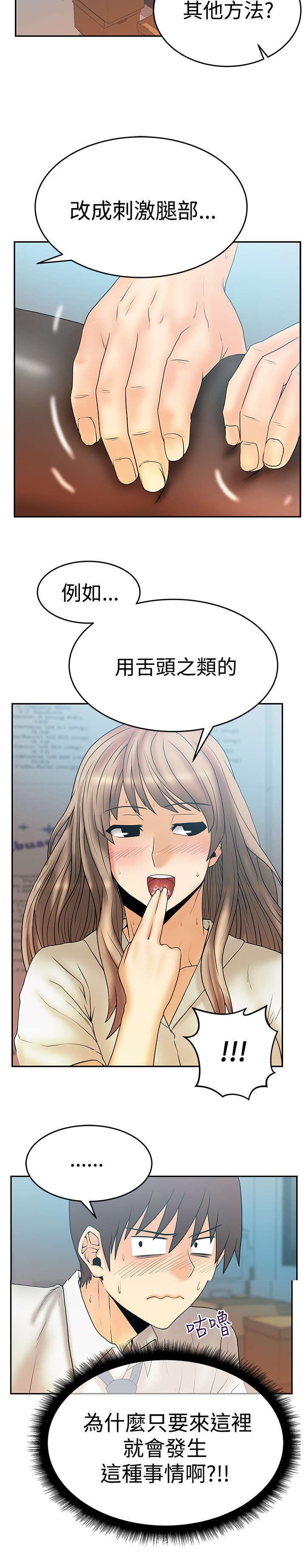 第49章：任务成功