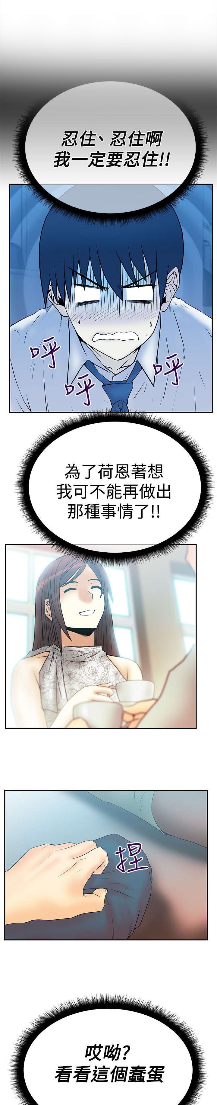 第49章：任务成功