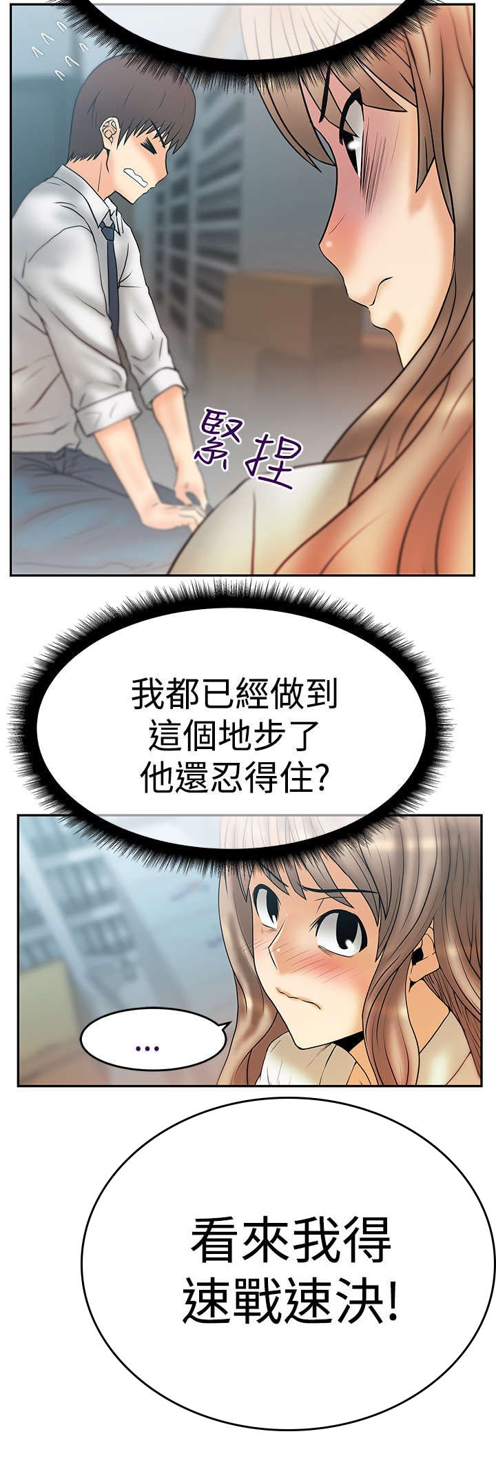 第49章：任务成功