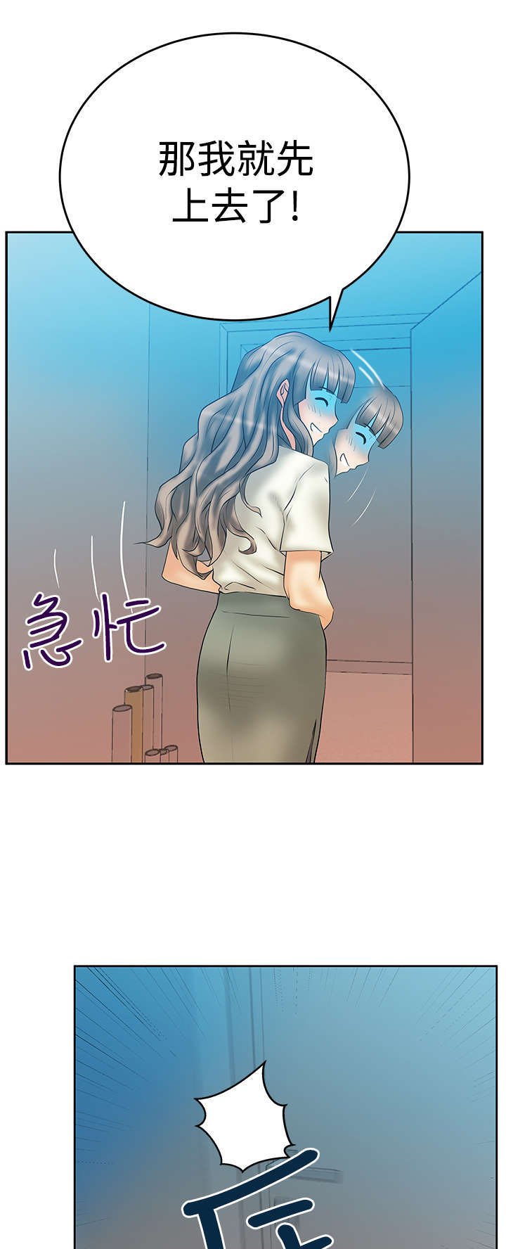 第49章：任务成功