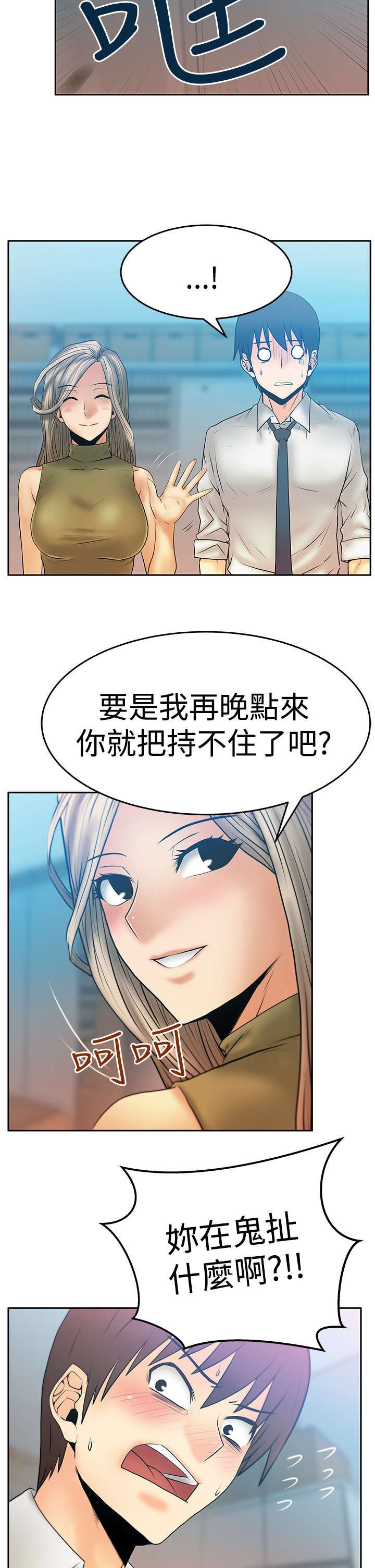 第49章：任务成功