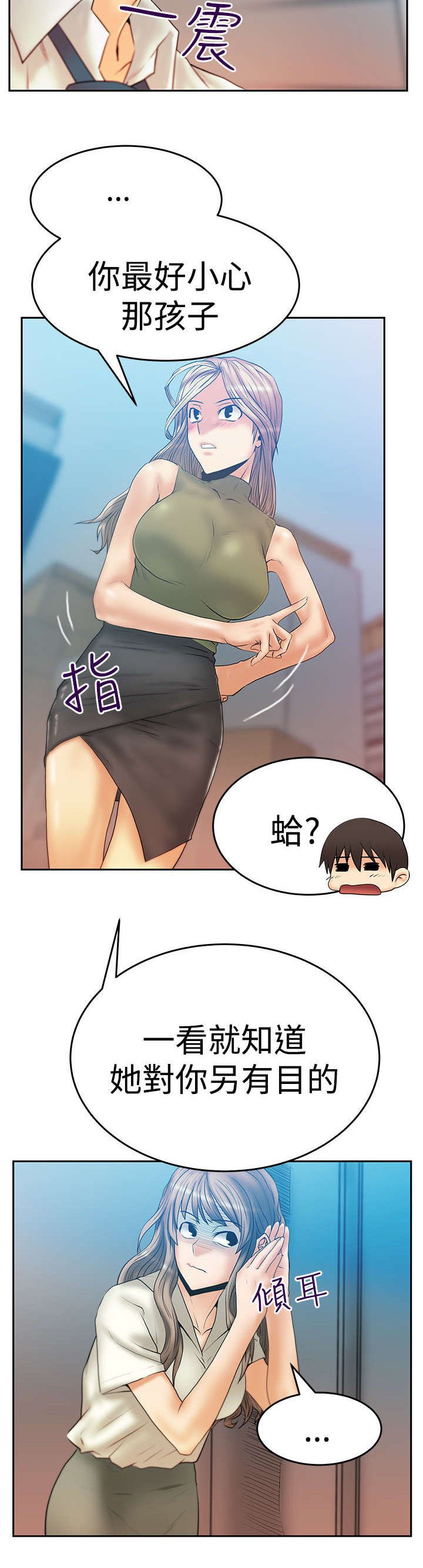 第49章：任务成功
