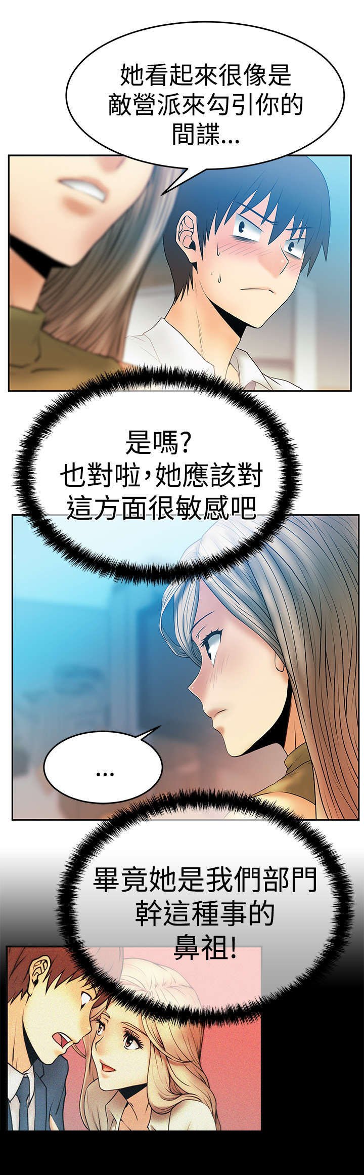 第49章：任务成功