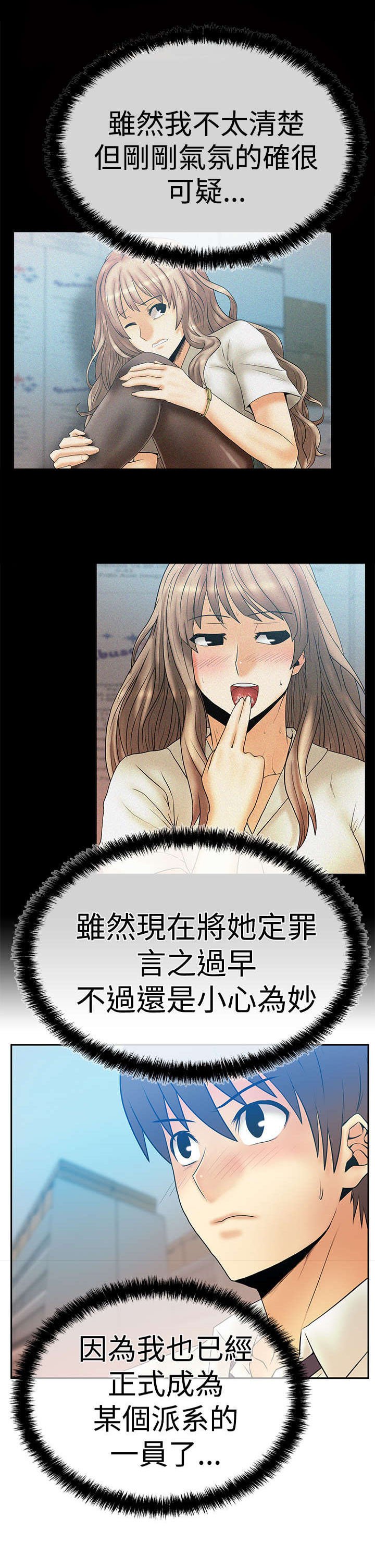 第49章：任务成功