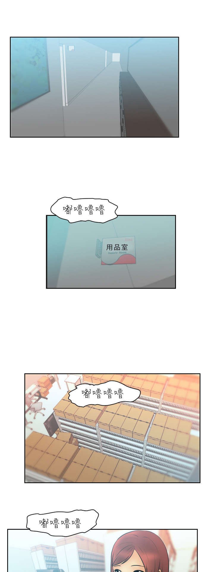 第5章：惊险
