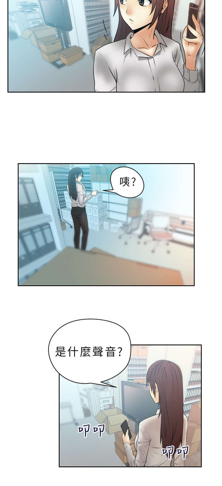 第5章：惊险