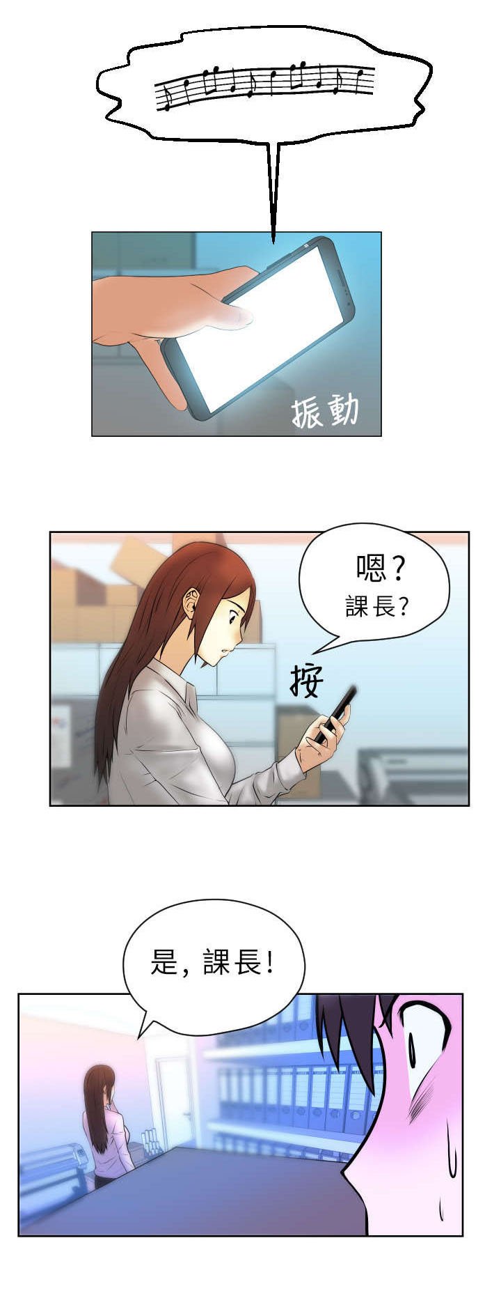 第5章：惊险