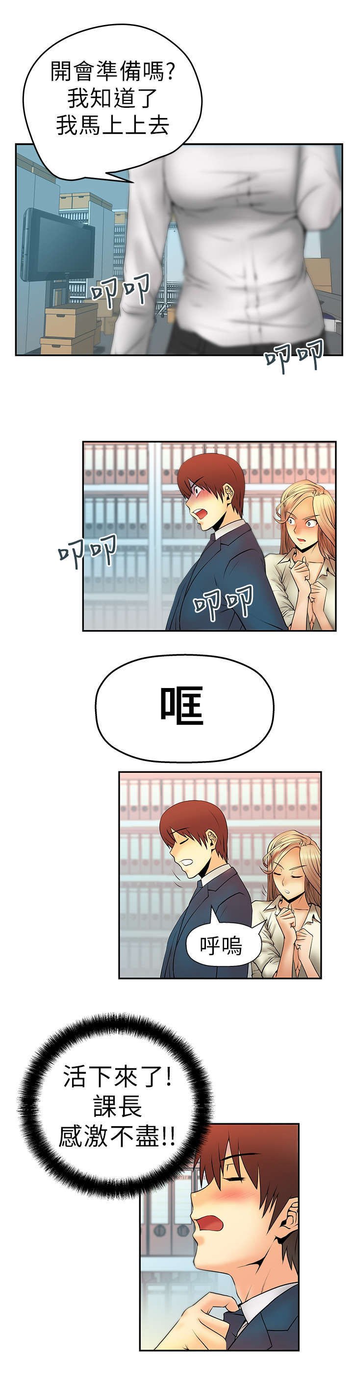 第5章：惊险