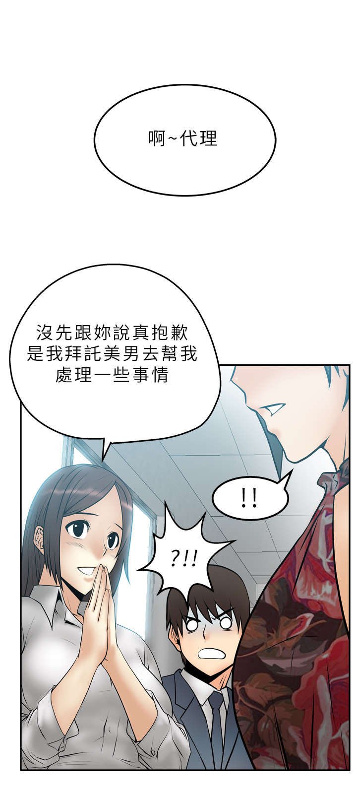 第5章：惊险