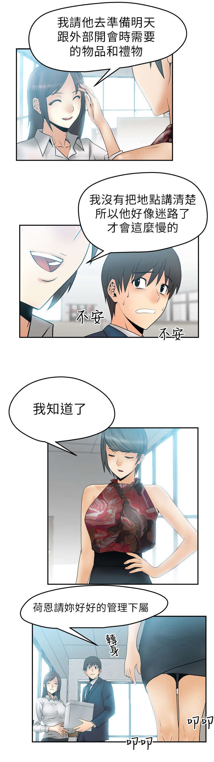 第5章：惊险