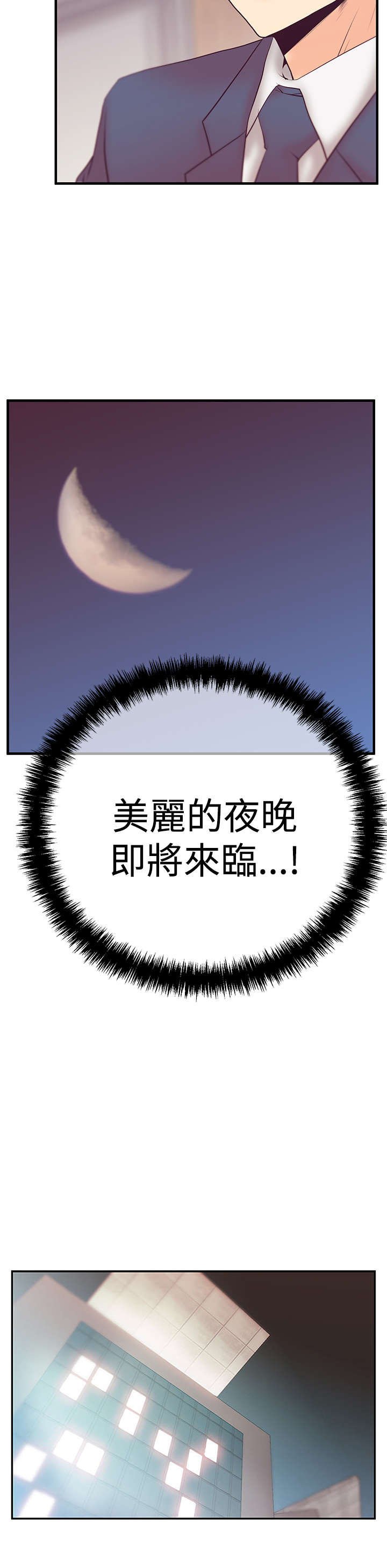 第50章：混沌中的混沌