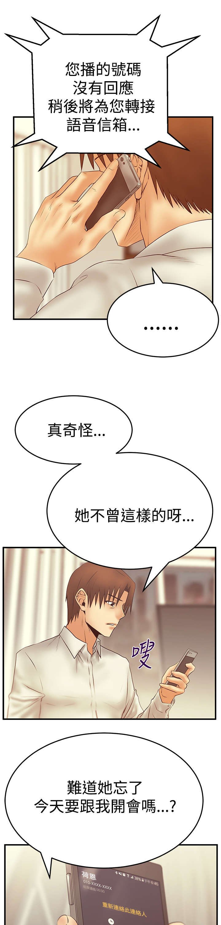 第50章：混沌中的混沌