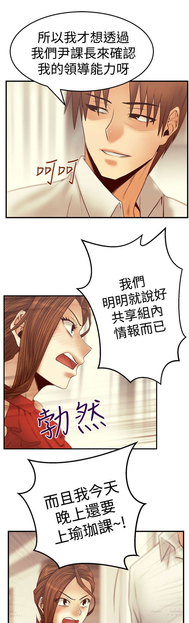 第51章：惩罚
