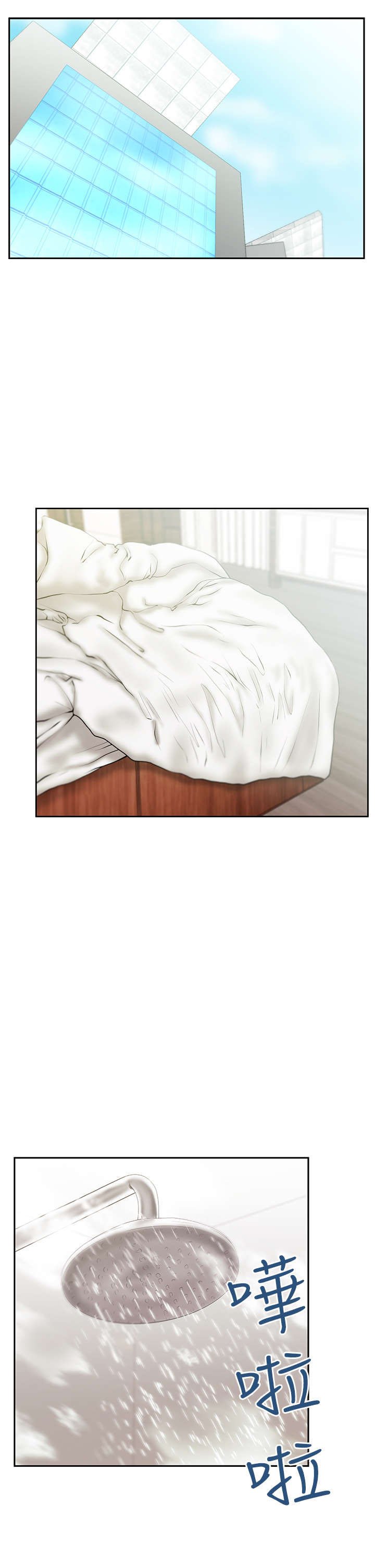 第51章：惩罚