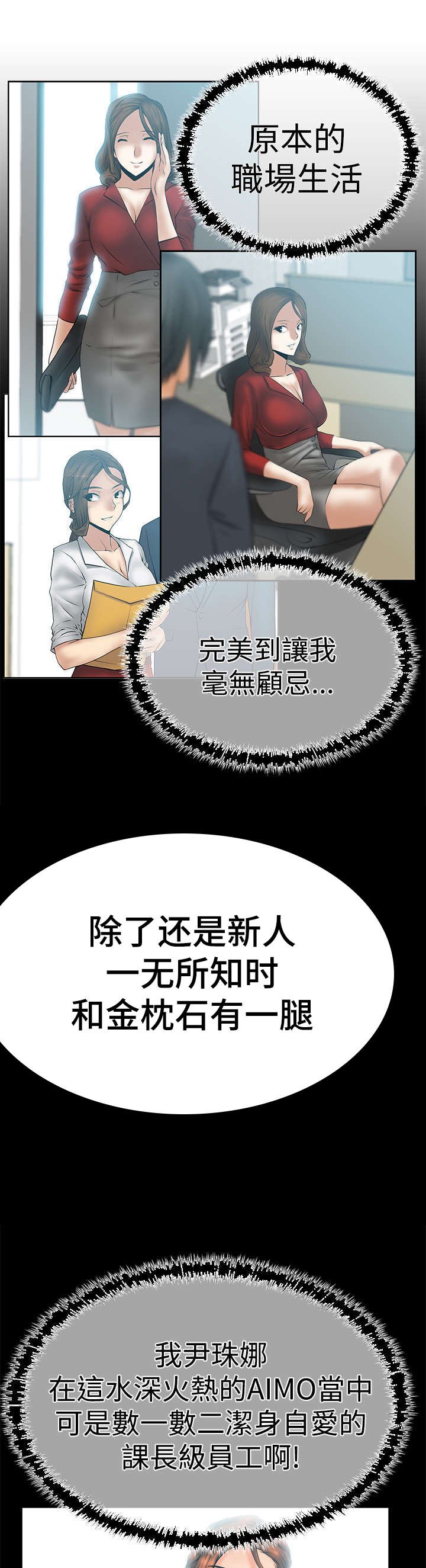 第51章：惩罚