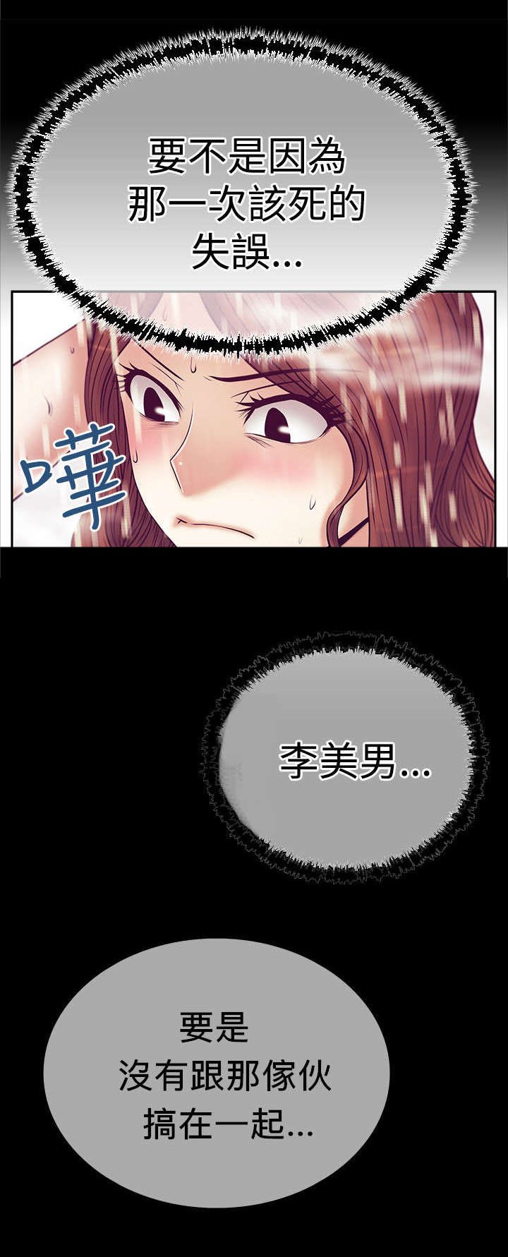 第51章：惩罚