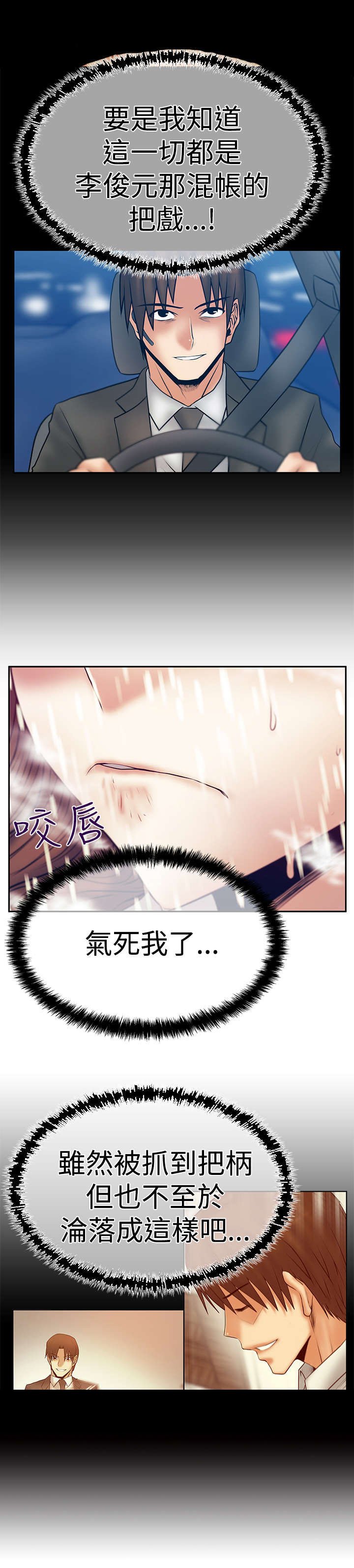 第51章：惩罚