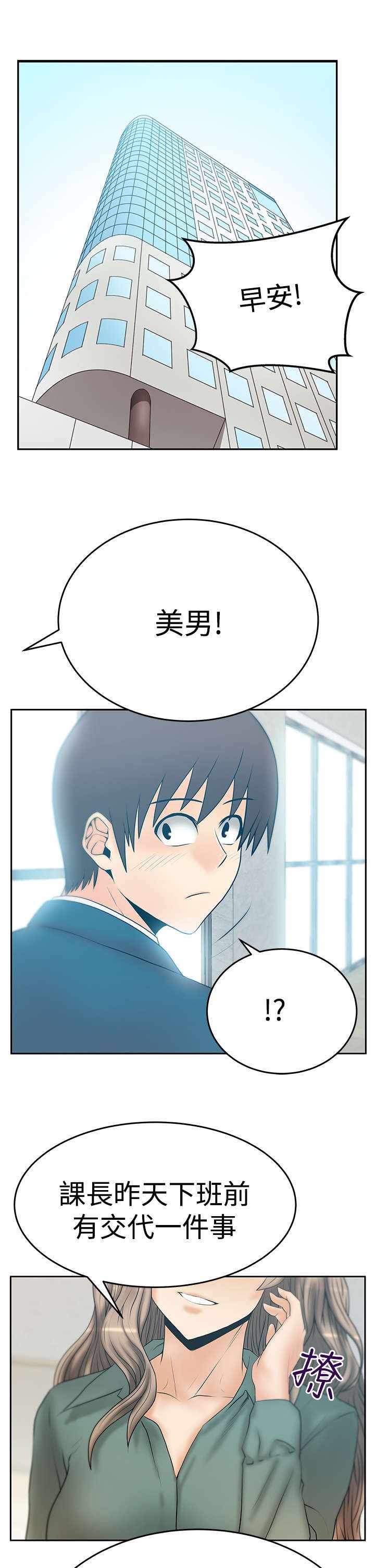 第52章：投身而入