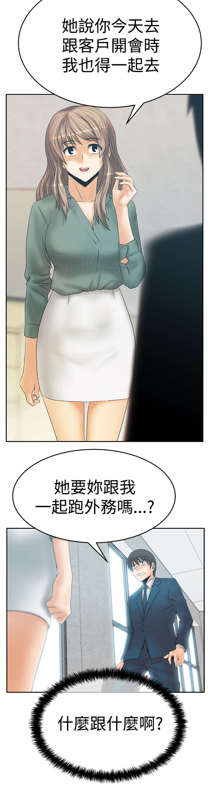第52章：投身而入