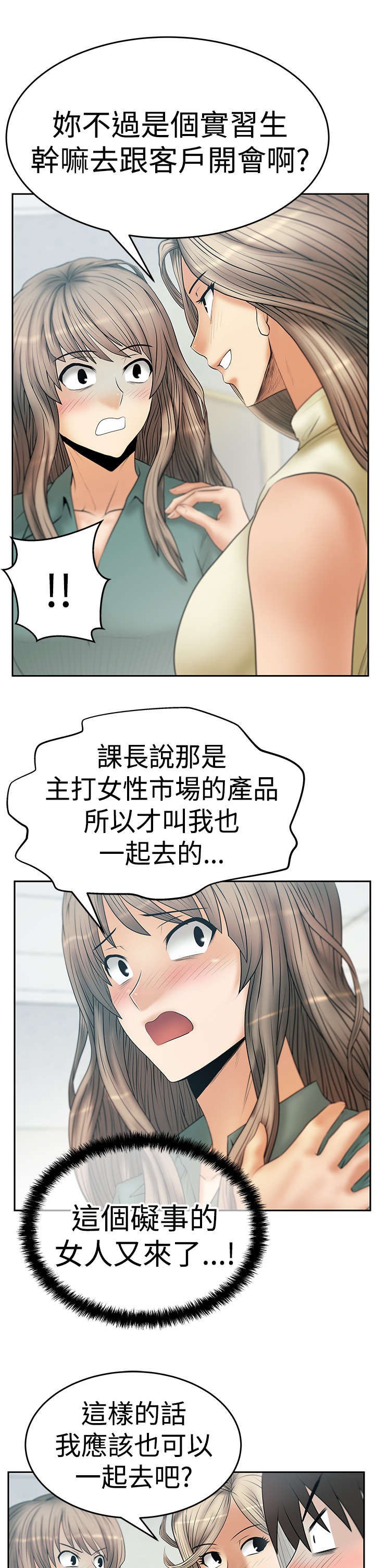 第52章：投身而入