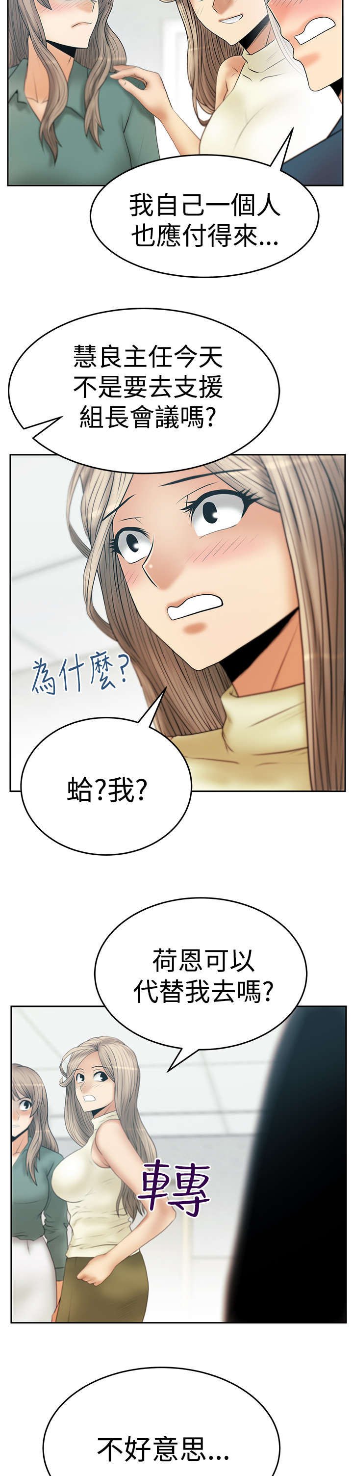 第52章：投身而入