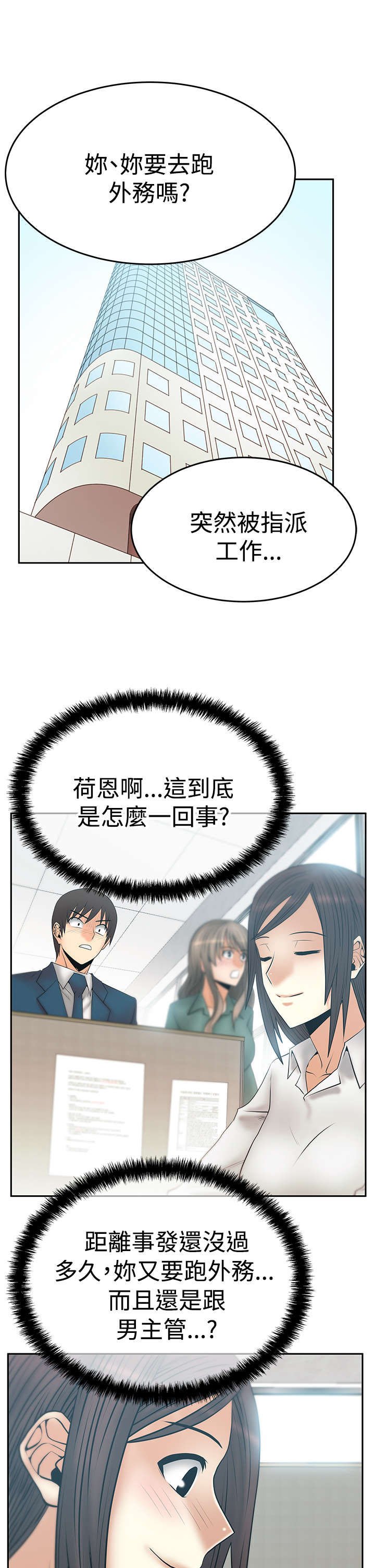 第52章：投身而入