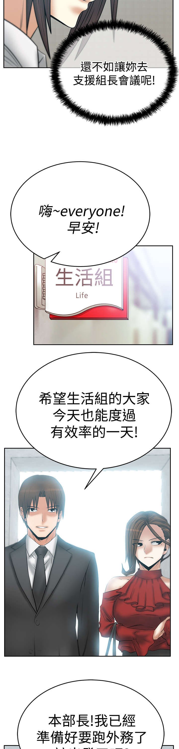 第52章：投身而入