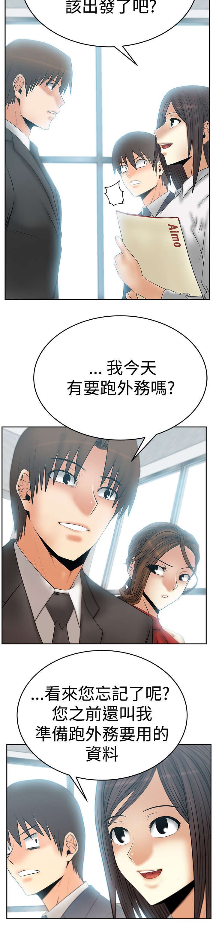 第52章：投身而入