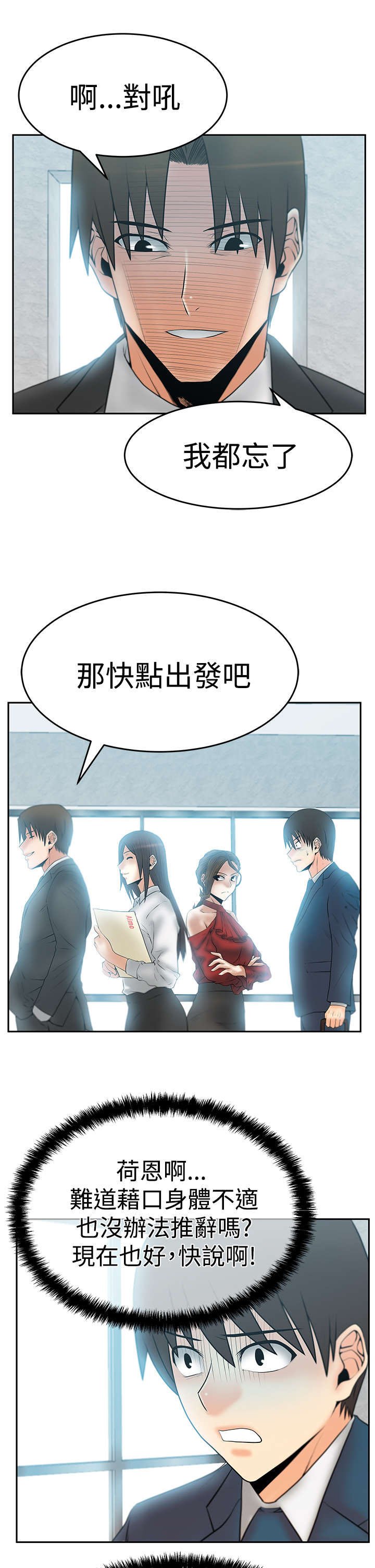 第53章：诡异的有趣