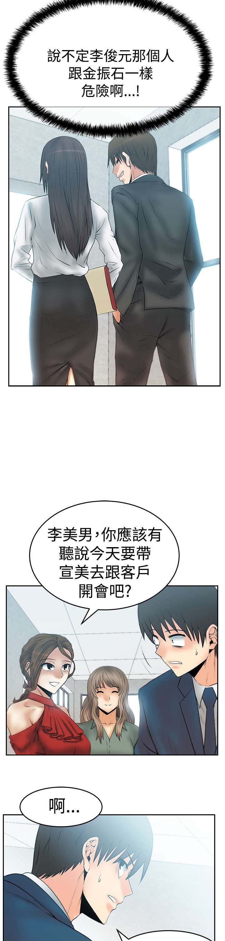 第53章：诡异的有趣