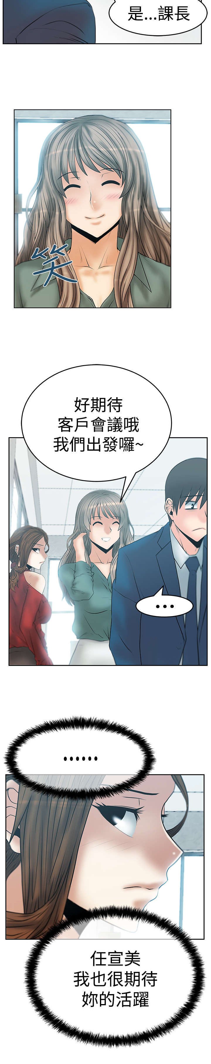 第53章：诡异的有趣