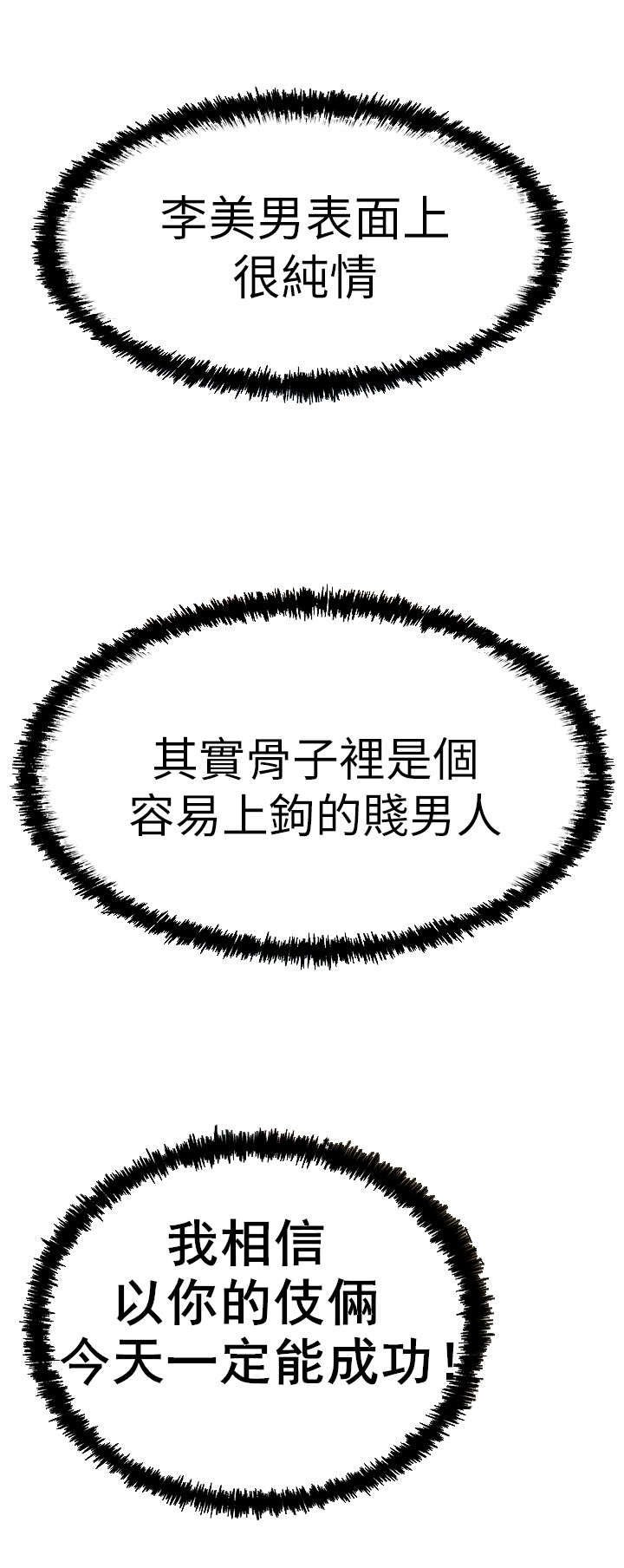 第53章：诡异的有趣