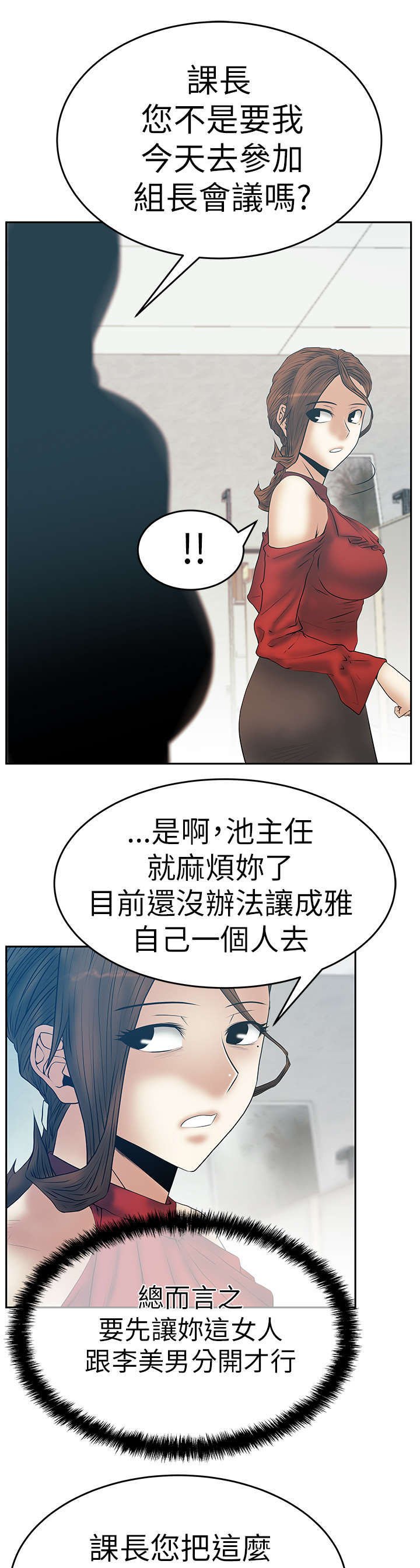 第53章：诡异的有趣