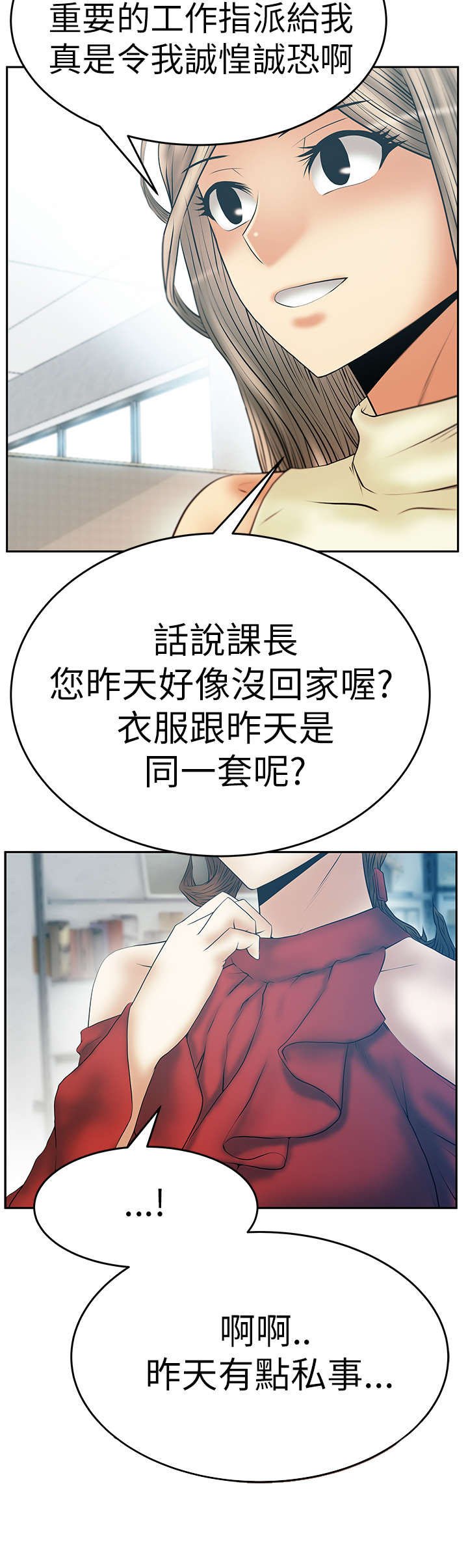 第53章：诡异的有趣