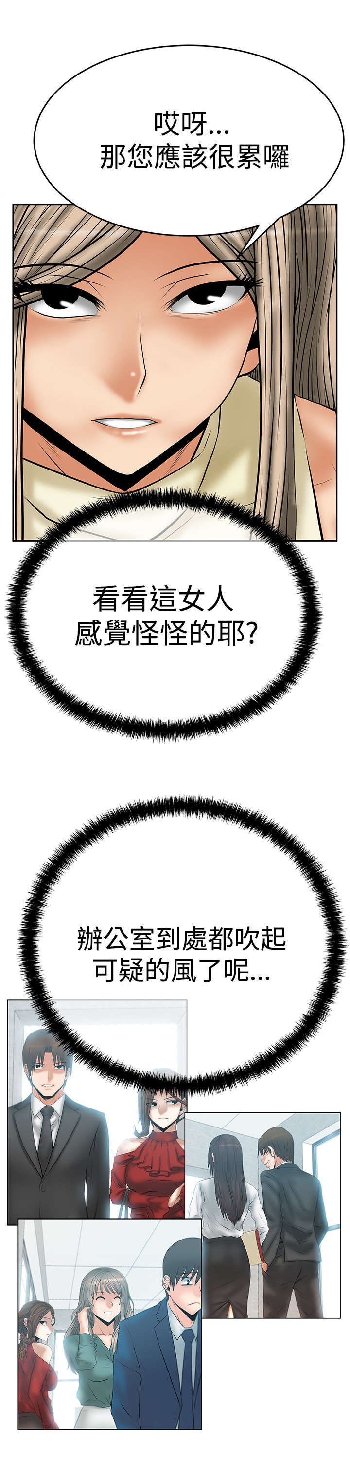 第53章：诡异的有趣