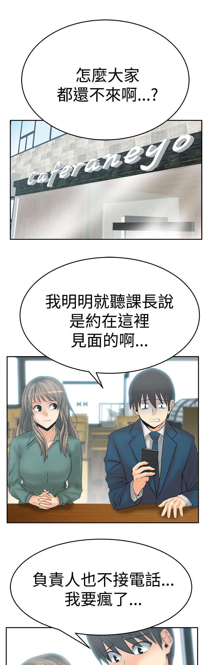第53章：诡异的有趣