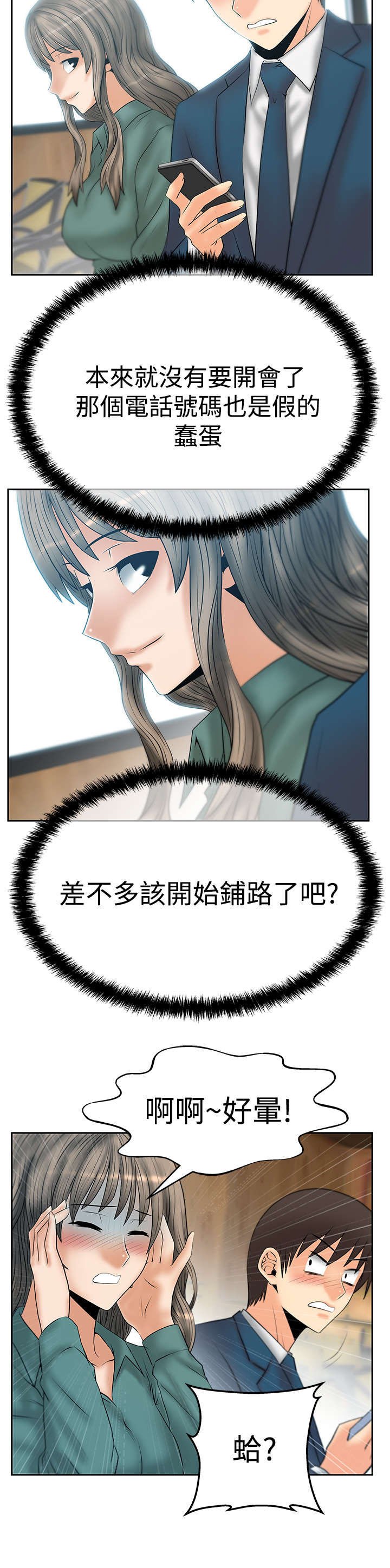 第53章：诡异的有趣