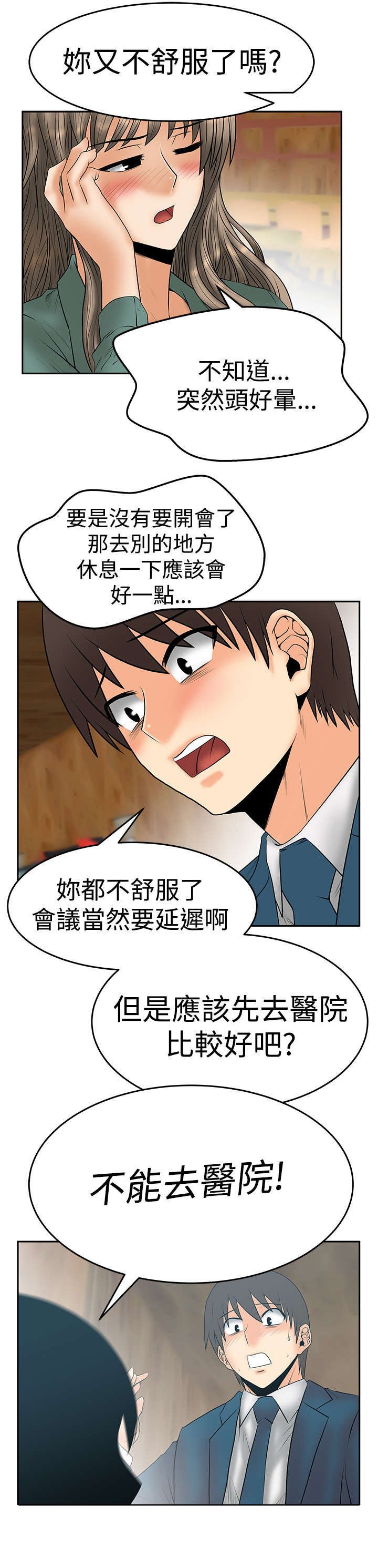 第53章：诡异的有趣